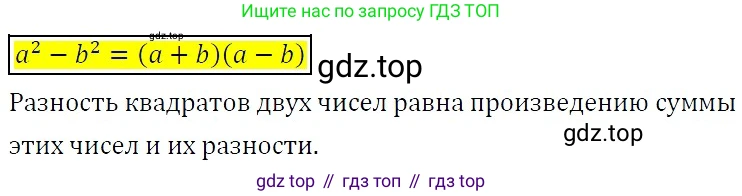 ГДЗ Алгебра, 7 класс Учебник, авторы: Никольский Сергей Михайлович, Потапов Михаил Константинович, Решетников Николай Николаевич, Шевкин Александр Владимирович, издательство Просвещение, Москва, 2019 - 2022, страница 107, номер 374, Решение 3