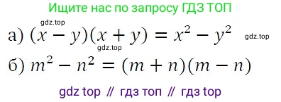 ГДЗ Алгебра, 7 класс Учебник, авторы: Никольский Сергей Михайлович, Потапов Михаил Константинович, Решетников Николай Николаевич, Шевкин Александр Владимирович, издательство Просвещение, Москва, 2019 - 2022, страница 107, номер 375, Решение 3