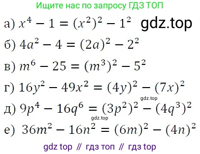 ГДЗ Алгебра, 7 класс Учебник, авторы: Никольский Сергей Михайлович, Потапов Михаил Константинович, Решетников Николай Николаевич, Шевкин Александр Владимирович, издательство Просвещение, Москва, 2019 - 2022, страница 108, номер 380, Решение 3