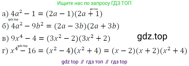 ГДЗ Алгебра, 7 класс Учебник, авторы: Никольский Сергей Михайлович, Потапов Михаил Константинович, Решетников Николай Николаевич, Шевкин Александр Владимирович, издательство Просвещение, Москва, 2019 - 2022, страница 108, номер 382, Решение 3