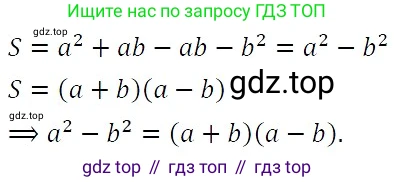 ГДЗ Алгебра, 7 класс Учебник, авторы: Никольский Сергей Михайлович, Потапов Михаил Константинович, Решетников Николай Николаевич, Шевкин Александр Владимирович, издательство Просвещение, Москва, 2019 - 2022, страница 108, номер 383, Решение 3