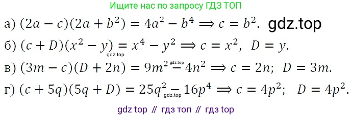 ГДЗ Алгебра, 7 класс Учебник, авторы: Никольский Сергей Михайлович, Потапов Михаил Константинович, Решетников Николай Николаевич, Шевкин Александр Владимирович, издательство Просвещение, Москва, 2019 - 2022, страница 108, номер 384, Решение 3