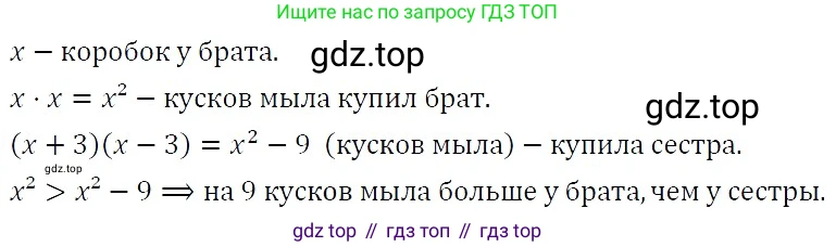 ГДЗ Алгебра, 7 класс Учебник, авторы: Никольский Сергей Михайлович, Потапов Михаил Константинович, Решетников Николай Николаевич, Шевкин Александр Владимирович, издательство Просвещение, Москва, 2019 - 2022, страница 109, номер 387, Решение 3