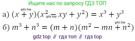 ГДЗ Алгебра, 7 класс Учебник, авторы: Никольский Сергей Михайлович, Потапов Михаил Константинович, Решетников Николай Николаевич, Шевкин Александр Владимирович, издательство Просвещение, Москва, 2019 - 2022, страница 110, номер 391, Решение 3