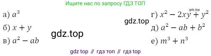 ГДЗ Алгебра, 7 класс Учебник, авторы: Никольский Сергей Михайлович, Потапов Михаил Константинович, Решетников Николай Николаевич, Шевкин Александр Владимирович, издательство Просвещение, Москва, 2019 - 2022, страница 110, номер 392, Решение 3