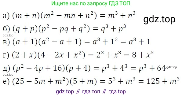 ГДЗ Алгебра, 7 класс Учебник, авторы: Никольский Сергей Михайлович, Потапов Михаил Константинович, Решетников Николай Николаевич, Шевкин Александр Владимирович, издательство Просвещение, Москва, 2019 - 2022, страница 110, номер 394, Решение 3