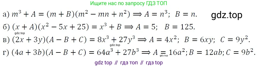 ГДЗ Алгебра, 7 класс Учебник, авторы: Никольский Сергей Михайлович, Потапов Михаил Константинович, Решетников Николай Николаевич, Шевкин Александр Владимирович, издательство Просвещение, Москва, 2019 - 2022, страница 111, номер 399, Решение 3