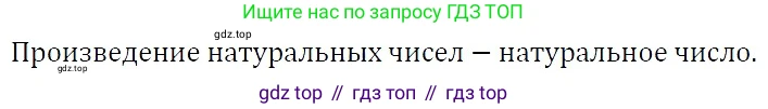 Алгебра, 7 класс Учебник, авторы: Никольский Сергей Михайлович, Потапов Михаил Константинович, Решетников Николай Николаевич, Шевкин Александр Владимирович, издательство Просвещение, Москва, 2019 - 2022, страница 6, номер 4, Решение 3