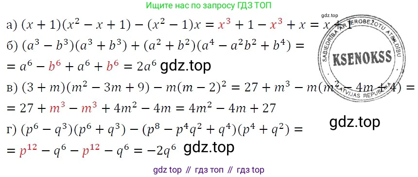 ГДЗ Алгебра, 7 класс Учебник, авторы: Никольский Сергей Михайлович, Потапов Михаил Константинович, Решетников Николай Николаевич, Шевкин Александр Владимирович, издательство Просвещение, Москва, 2019 - 2022, страница 111, номер 400, Решение 3