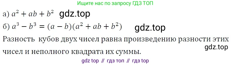 ГДЗ Алгебра, 7 класс Учебник, авторы: Никольский Сергей Михайлович, Потапов Михаил Константинович, Решетников Николай Николаевич, Шевкин Александр Владимирович, издательство Просвещение, Москва, 2019 - 2022, страница 111, номер 402, Решение 3