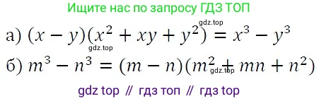 ГДЗ Алгебра, 7 класс Учебник, авторы: Никольский Сергей Михайлович, Потапов Михаил Константинович, Решетников Николай Николаевич, Шевкин Александр Владимирович, издательство Просвещение, Москва, 2019 - 2022, страница 111, номер 403, Решение 3