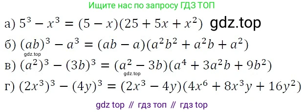 ГДЗ Алгебра, 7 класс Учебник, авторы: Никольский Сергей Михайлович, Потапов Михаил Константинович, Решетников Николай Николаевич, Шевкин Александр Владимирович, издательство Просвещение, Москва, 2019 - 2022, страница 111, номер 404, Решение 3