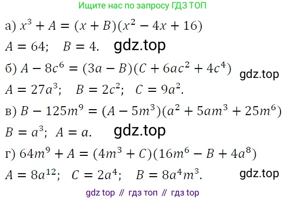 ГДЗ Алгебра, 7 класс Учебник, авторы: Никольский Сергей Михайлович, Потапов Михаил Константинович, Решетников Николай Николаевич, Шевкин Александр Владимирович, издательство Просвещение, Москва, 2019 - 2022, страница 112, номер 410, Решение 3