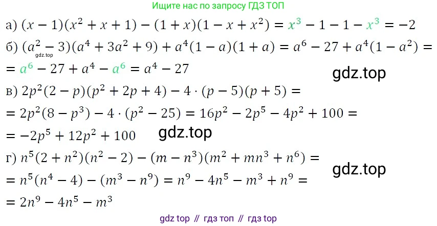 ГДЗ Алгебра, 7 класс Учебник, авторы: Никольский Сергей Михайлович, Потапов Михаил Константинович, Решетников Николай Николаевич, Шевкин Александр Владимирович, издательство Просвещение, Москва, 2019 - 2022, страница 112, номер 411, Решение 3