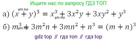 ГДЗ Алгебра, 7 класс Учебник, авторы: Никольский Сергей Михайлович, Потапов Михаил Константинович, Решетников Николай Николаевич, Шевкин Александр Владимирович, издательство Просвещение, Москва, 2019 - 2022, страница 113, номер 414, Решение 3
