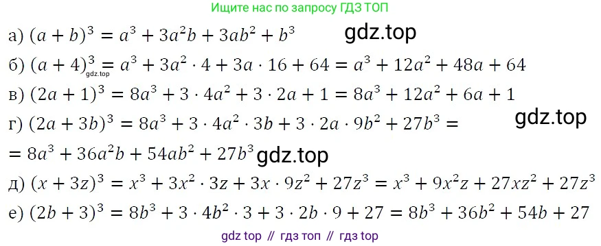 ГДЗ Алгебра, 7 класс Учебник, авторы: Никольский Сергей Михайлович, Потапов Михаил Константинович, Решетников Николай Николаевич, Шевкин Александр Владимирович, издательство Просвещение, Москва, 2019 - 2022, страница 113, номер 417, Решение 3