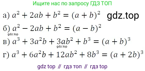 ГДЗ Алгебра, 7 класс Учебник, авторы: Никольский Сергей Михайлович, Потапов Михаил Константинович, Решетников Николай Николаевич, Шевкин Александр Владимирович, издательство Просвещение, Москва, 2019 - 2022, страница 114, номер 418, Решение 3