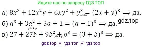 ГДЗ Алгебра, 7 класс Учебник, авторы: Никольский Сергей Михайлович, Потапов Михаил Константинович, Решетников Николай Николаевич, Шевкин Александр Владимирович, издательство Просвещение, Москва, 2019 - 2022, страница 114, номер 419, Решение 3