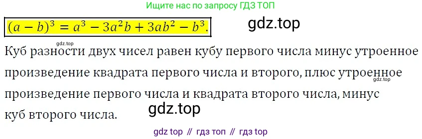 ГДЗ Алгебра, 7 класс Учебник, авторы: Никольский Сергей Михайлович, Потапов Михаил Константинович, Решетников Николай Николаевич, Шевкин Александр Владимирович, издательство Просвещение, Москва, 2019 - 2022, страница 114, номер 421, Решение 3