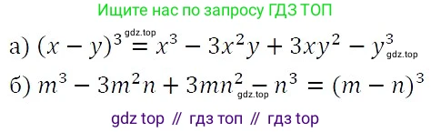 ГДЗ Алгебра, 7 класс Учебник, авторы: Никольский Сергей Михайлович, Потапов Михаил Константинович, Решетников Николай Николаевич, Шевкин Александр Владимирович, издательство Просвещение, Москва, 2019 - 2022, страница 114, номер 422, Решение 3