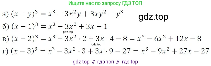 ГДЗ Алгебра, 7 класс Учебник, авторы: Никольский Сергей Михайлович, Потапов Михаил Константинович, Решетников Николай Николаевич, Шевкин Александр Владимирович, издательство Просвещение, Москва, 2019 - 2022, страница 114, номер 424, Решение 3