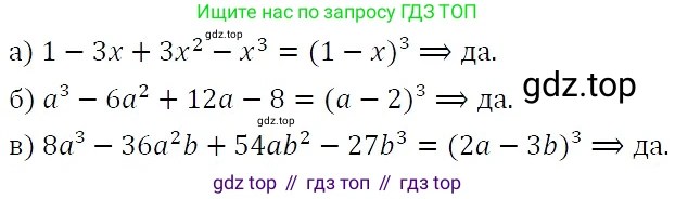 ГДЗ Алгебра, 7 класс Учебник, авторы: Никольский Сергей Михайлович, Потапов Михаил Константинович, Решетников Николай Николаевич, Шевкин Александр Владимирович, издательство Просвещение, Москва, 2019 - 2022, страница 115, номер 427, Решение 3