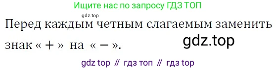 ГДЗ Алгебра, 7 класс Учебник, авторы: Никольский Сергей Михайлович, Потапов Михаил Константинович, Решетников Николай Николаевич, Шевкин Александр Владимирович, издательство Просвещение, Москва, 2019 - 2022, страница 115, номер 429, Решение 3