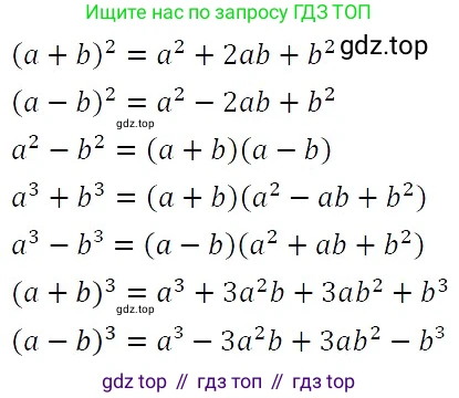 ГДЗ Алгебра, 7 класс Учебник, авторы: Никольский Сергей Михайлович, Потапов Михаил Константинович, Решетников Николай Николаевич, Шевкин Александр Владимирович, издательство Просвещение, Москва, 2019 - 2022, страница 116, номер 430, Решение 3
