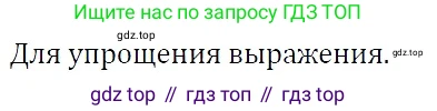 ГДЗ Алгебра, 7 класс Учебник, авторы: Никольский Сергей Михайлович, Потапов Михаил Константинович, Решетников Николай Николаевич, Шевкин Александр Владимирович, издательство Просвещение, Москва, 2019 - 2022, страница 116, номер 432, Решение 3