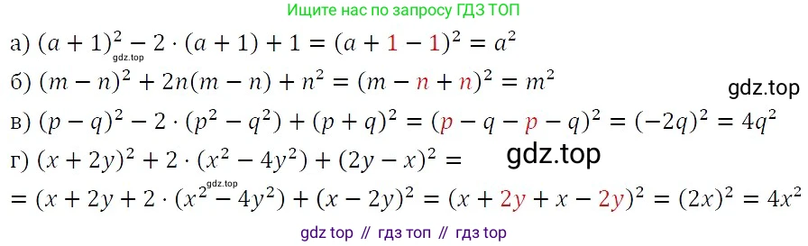 ГДЗ Алгебра, 7 класс Учебник, авторы: Никольский Сергей Михайлович, Потапов Михаил Константинович, Решетников Николай Николаевич, Шевкин Александр Владимирович, издательство Просвещение, Москва, 2019 - 2022, страница 116, номер 433, Решение 3