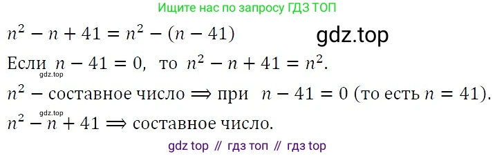 ГДЗ Алгебра, 7 класс Учебник, авторы: Никольский Сергей Михайлович, Потапов Михаил Константинович, Решетников Николай Николаевич, Шевкин Александр Владимирович, издательство Просвещение, Москва, 2019 - 2022, страница 11, номер 44, Решение 3