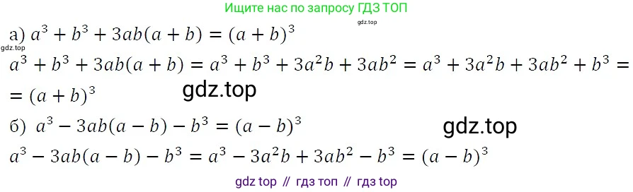 ГДЗ Алгебра, 7 класс Учебник, авторы: Никольский Сергей Михайлович, Потапов Михаил Константинович, Решетников Николай Николаевич, Шевкин Александр Владимирович, издательство Просвещение, Москва, 2019 - 2022, страница 117, номер 440, Решение 3