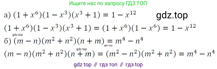 ГДЗ Алгебра, 7 класс Учебник, авторы: Никольский Сергей Михайлович, Потапов Михаил Константинович, Решетников Николай Николаевич, Шевкин Александр Владимирович, издательство Просвещение, Москва, 2019 - 2022, страница 117, номер 441, Решение 3