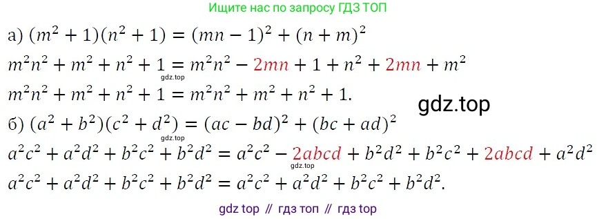 ГДЗ Алгебра, 7 класс Учебник, авторы: Никольский Сергей Михайлович, Потапов Михаил Константинович, Решетников Николай Николаевич, Шевкин Александр Владимирович, издательство Просвещение, Москва, 2019 - 2022, страница 117, номер 442, Решение 3
