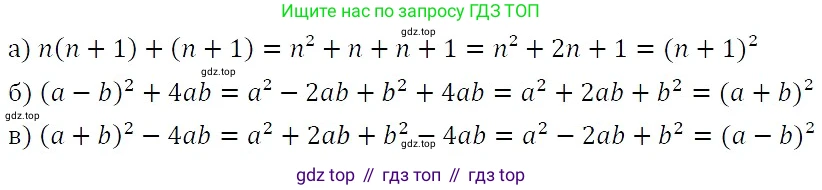ГДЗ Алгебра, 7 класс Учебник, авторы: Никольский Сергей Михайлович, Потапов Михаил Константинович, Решетников Николай Николаевич, Шевкин Александр Владимирович, издательство Просвещение, Москва, 2019 - 2022, страница 117, номер 445, Решение 3