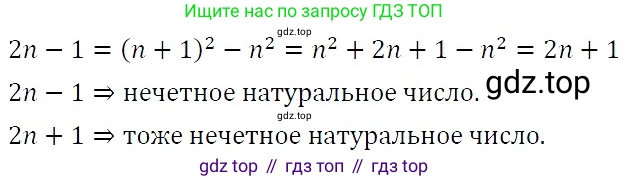 ГДЗ Алгебра, 7 класс Учебник, авторы: Никольский Сергей Михайлович, Потапов Михаил Константинович, Решетников Николай Николаевич, Шевкин Александр Владимирович, издательство Просвещение, Москва, 2019 - 2022, страница 118, номер 448, Решение 3