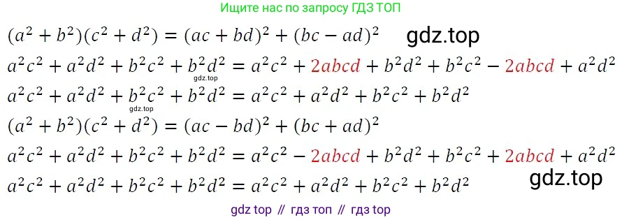 ГДЗ Алгебра, 7 класс Учебник, авторы: Никольский Сергей Михайлович, Потапов Михаил Константинович, Решетников Николай Николаевич, Шевкин Александр Владимирович, издательство Просвещение, Москва, 2019 - 2022, страница 118, номер 449, Решение 3