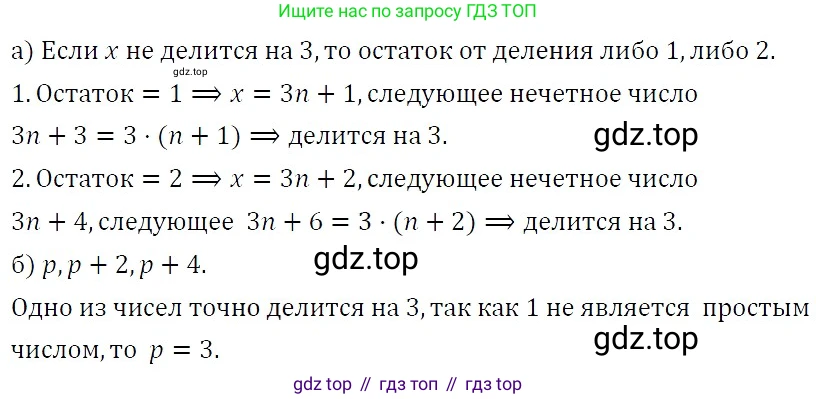 ГДЗ Алгебра, 7 класс Учебник, авторы: Никольский Сергей Михайлович, Потапов Михаил Константинович, Решетников Николай Николаевич, Шевкин Александр Владимирович, издательство Просвещение, Москва, 2019 - 2022, страница 11, номер 45, Решение 3
