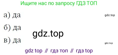 ГДЗ Алгебра, 7 класс Учебник, авторы: Никольский Сергей Михайлович, Потапов Михаил Константинович, Решетников Николай Николаевич, Шевкин Александр Владимирович, издательство Просвещение, Москва, 2019 - 2022, страница 121, номер 452, Решение 3
