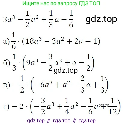 ГДЗ Алгебра, 7 класс Учебник, авторы: Никольский Сергей Михайлович, Потапов Михаил Константинович, Решетников Николай Николаевич, Шевкин Александр Владимирович, издательство Просвещение, Москва, 2019 - 2022, страница 121, номер 456, Решение 3