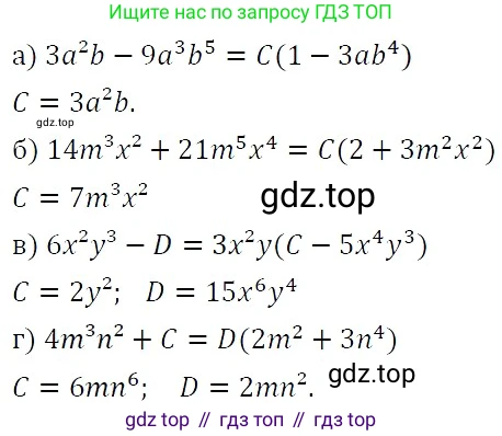 ГДЗ Алгебра, 7 класс Учебник, авторы: Никольский Сергей Михайлович, Потапов Михаил Константинович, Решетников Николай Николаевич, Шевкин Александр Владимирович, издательство Просвещение, Москва, 2019 - 2022, страница 121, номер 457, Решение 3