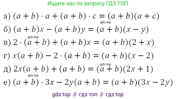 ГДЗ Алгебра, 7 класс Учебник, авторы: Никольский Сергей Михайлович, Потапов Михаил Константинович, Решетников Николай Николаевич, Шевкин Александр Владимирович, издательство Просвещение, Москва, 2019 - 2022, страница 122, номер 458, Решение 3
