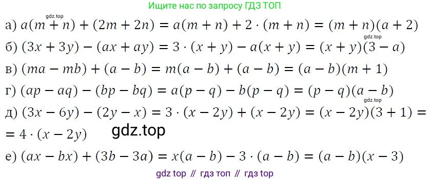 ГДЗ Алгебра, 7 класс Учебник, авторы: Никольский Сергей Михайлович, Потапов Михаил Константинович, Решетников Николай Николаевич, Шевкин Александр Владимирович, издательство Просвещение, Москва, 2019 - 2022, страница 122, номер 459, Решение 3