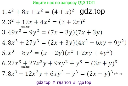 ГДЗ Алгебра, 7 класс Учебник, авторы: Никольский Сергей Михайлович, Потапов Михаил Константинович, Решетников Николай Николаевич, Шевкин Александр Владимирович, издательство Просвещение, Москва, 2019 - 2022, страница 123, номер 467, Решение 3