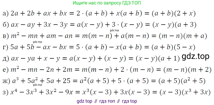 ГДЗ Алгебра, 7 класс Учебник, авторы: Никольский Сергей Михайлович, Потапов Михаил Константинович, Решетников Николай Николаевич, Шевкин Александр Владимирович, издательство Просвещение, Москва, 2019 - 2022, страница 123, номер 470, Решение 3