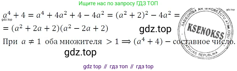 ГДЗ Алгебра, 7 класс Учебник, авторы: Никольский Сергей Михайлович, Потапов Михаил Константинович, Решетников Николай Николаевич, Шевкин Александр Владимирович, издательство Просвещение, Москва, 2019 - 2022, страница 124, номер 476, Решение 3