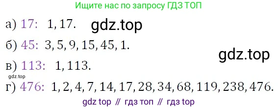 ГДЗ Алгебра, 7 класс Учебник, авторы: Никольский Сергей Михайлович, Потапов Михаил Константинович, Решетников Николай Николаевич, Шевкин Александр Владимирович, издательство Просвещение, Москва, 2019 - 2022, страница 13, номер 48, Решение 3