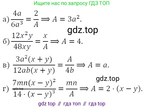 ГДЗ Алгебра, 7 класс Учебник, авторы: Никольский Сергей Михайлович, Потапов Михаил Константинович, Решетников Николай Николаевич, Шевкин Александр Владимирович, издательство Просвещение, Москва, 2019 - 2022, страница 127, номер 486, Решение 3