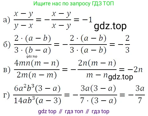 ГДЗ Алгебра, 7 класс Учебник, авторы: Никольский Сергей Михайлович, Потапов Михаил Константинович, Решетников Николай Николаевич, Шевкин Александр Владимирович, издательство Просвещение, Москва, 2019 - 2022, страница 127, номер 489, Решение 3