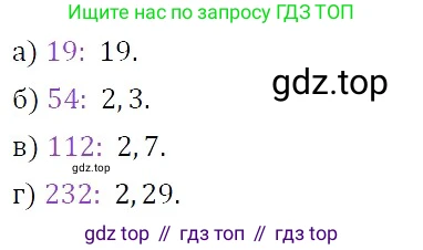 ГДЗ Алгебра, 7 класс Учебник, авторы: Никольский Сергей Михайлович, Потапов Михаил Константинович, Решетников Николай Николаевич, Шевкин Александр Владимирович, издательство Просвещение, Москва, 2019 - 2022, страница 13, номер 49, Решение 3